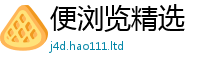 新奥2025年天天开好彩跟2025年正版资料免费最新版本